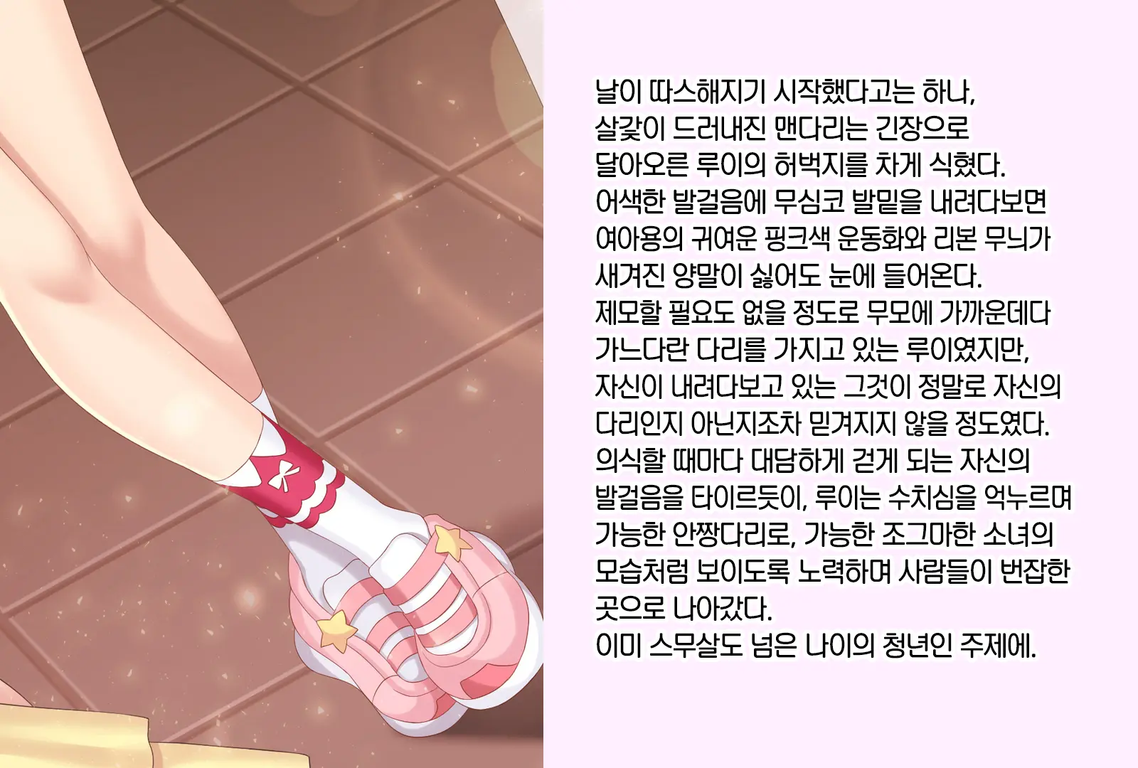웹툰 이미지 2