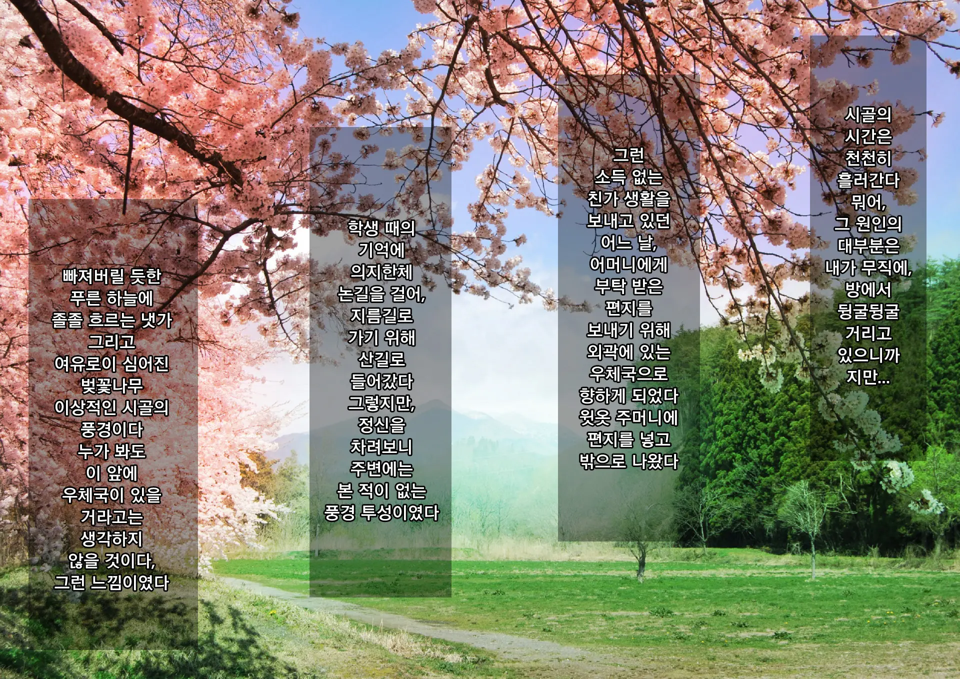 웹툰 이미지 2