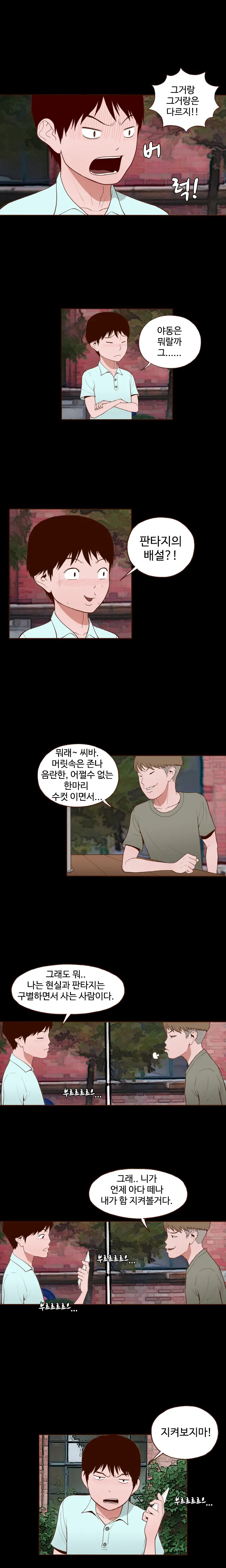 웹툰 이미지 130