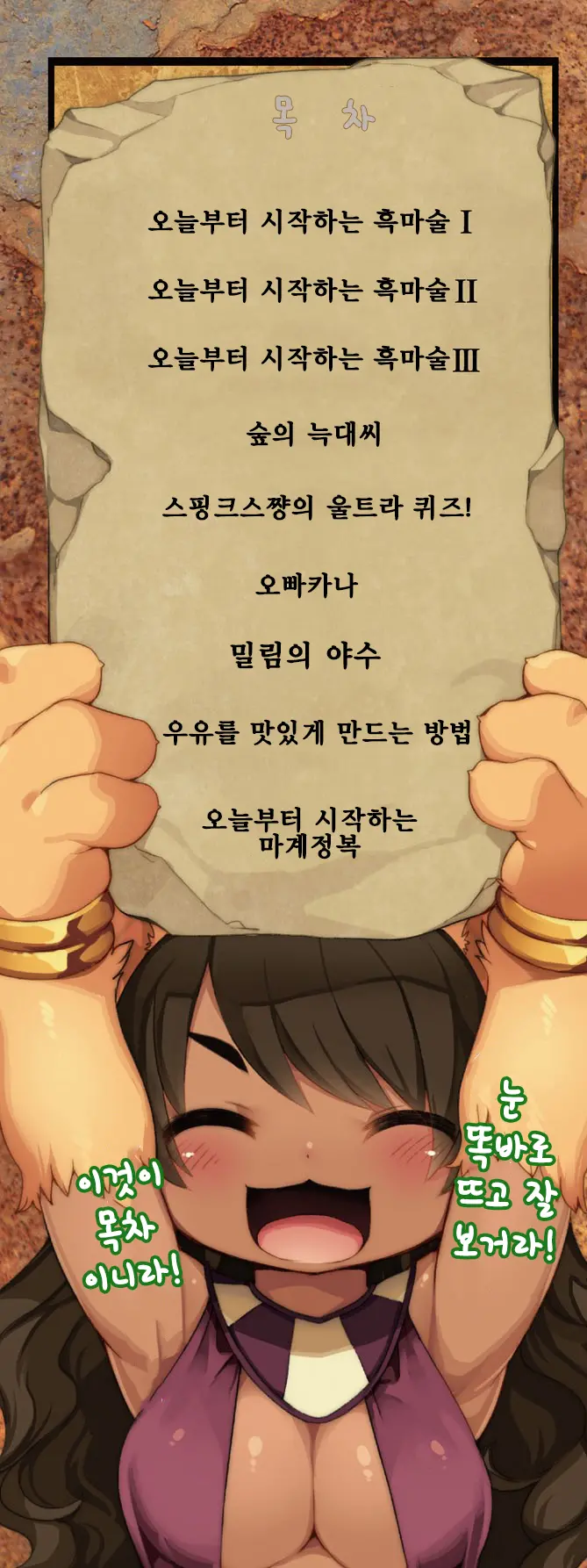 웹툰 이미지 1