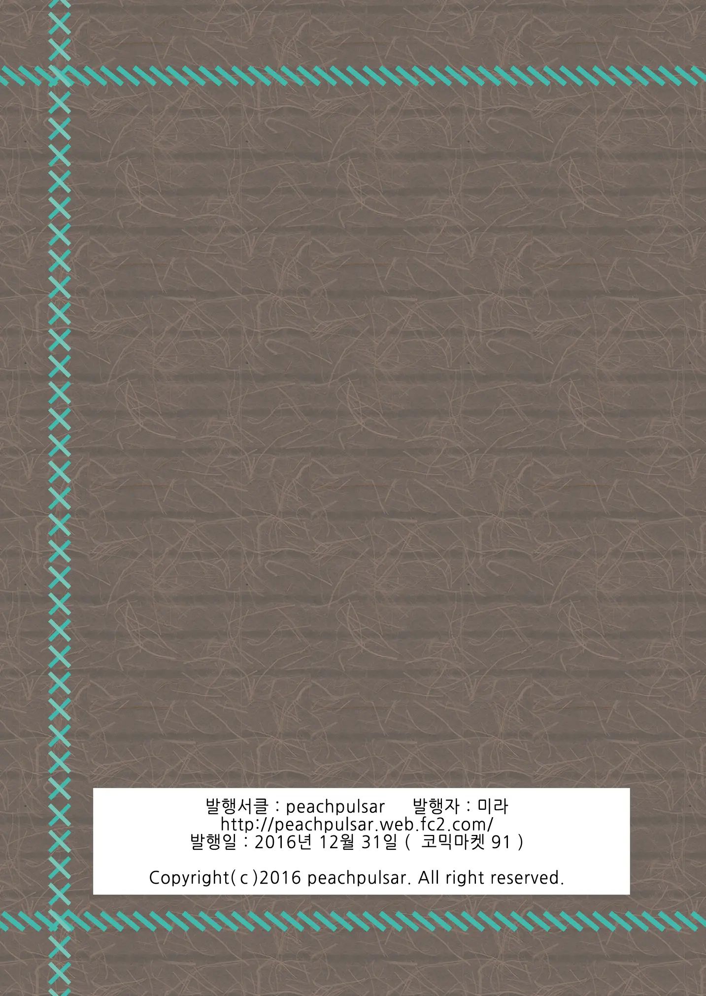 웹툰 이미지 101