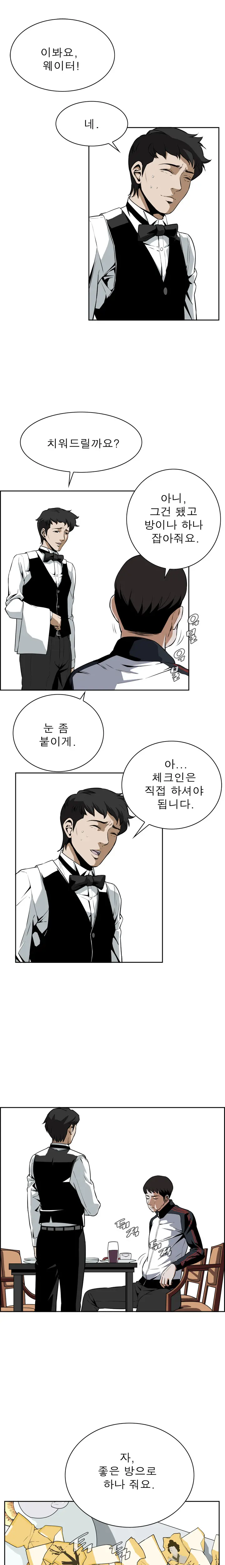 웹툰 이미지 54
