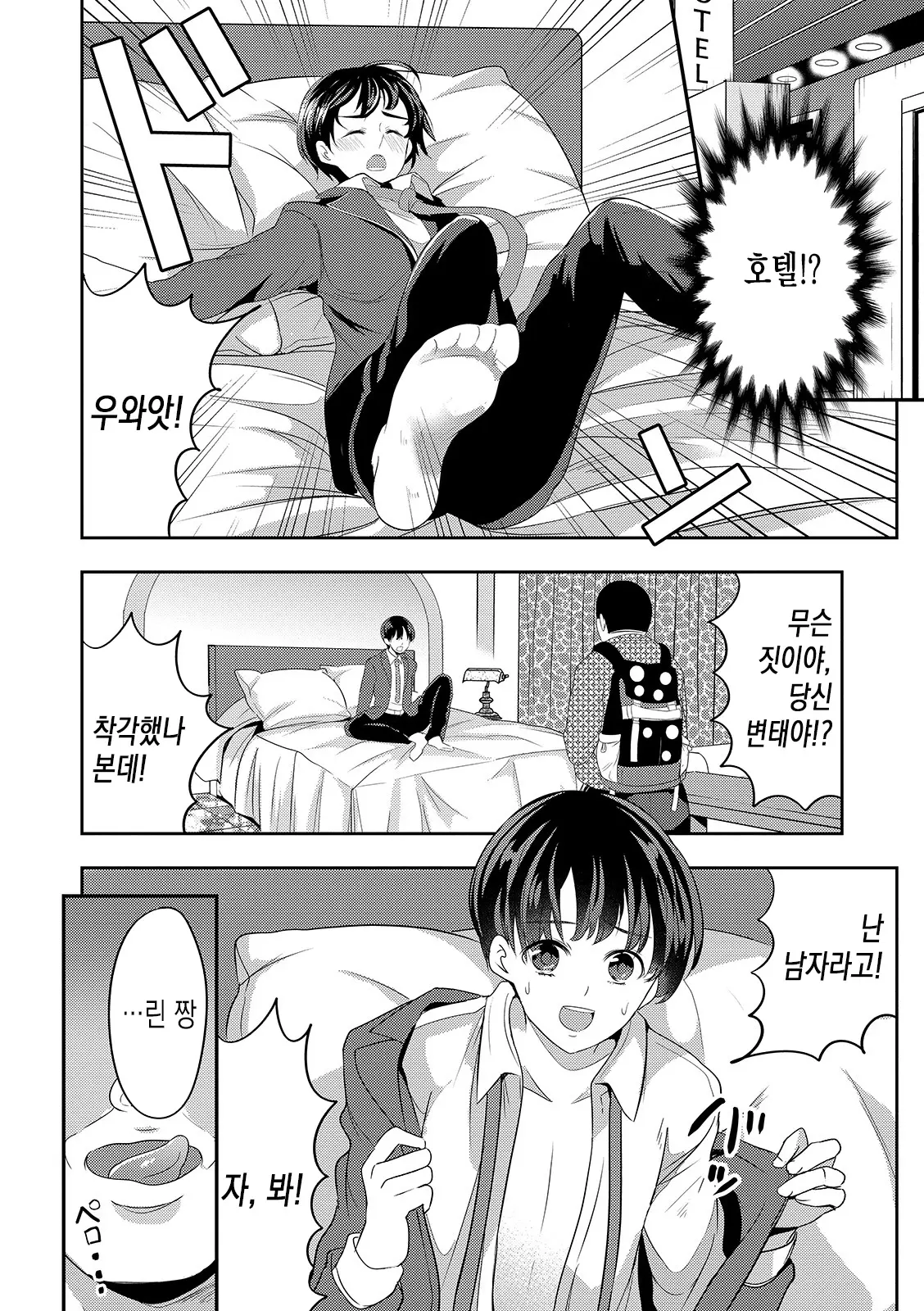 웹툰 이미지 4
