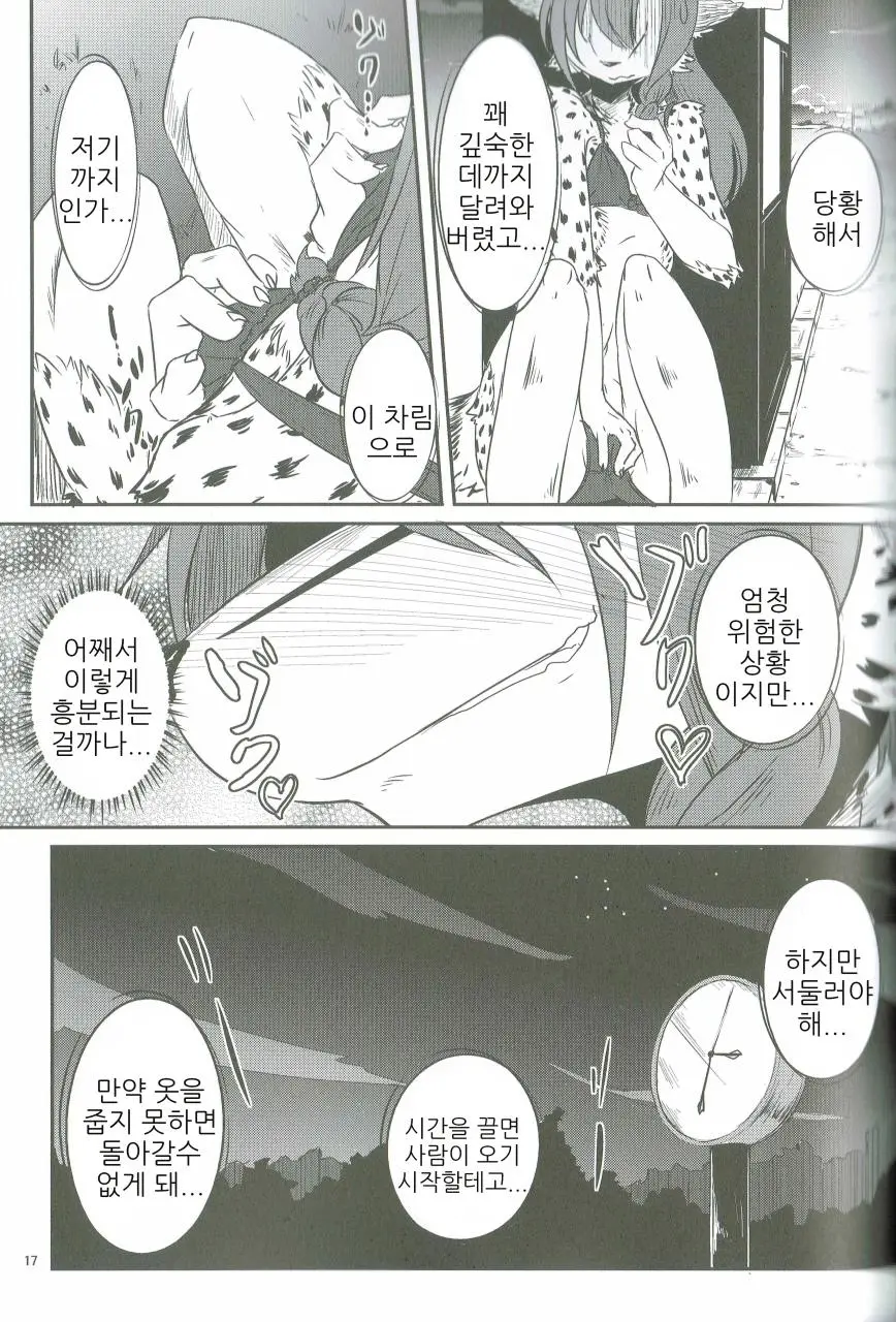웹툰 이미지 16