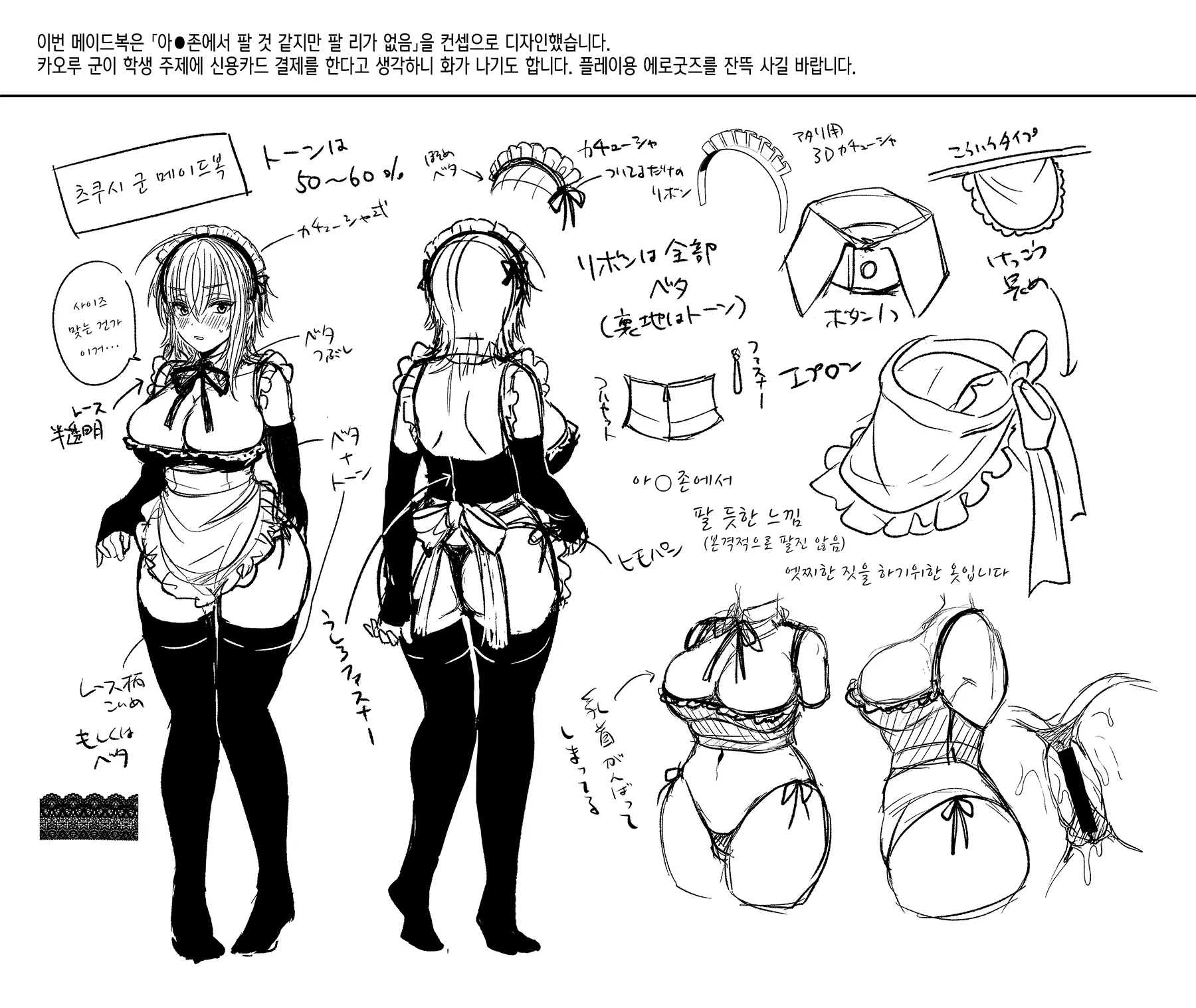 웹툰 이미지 34