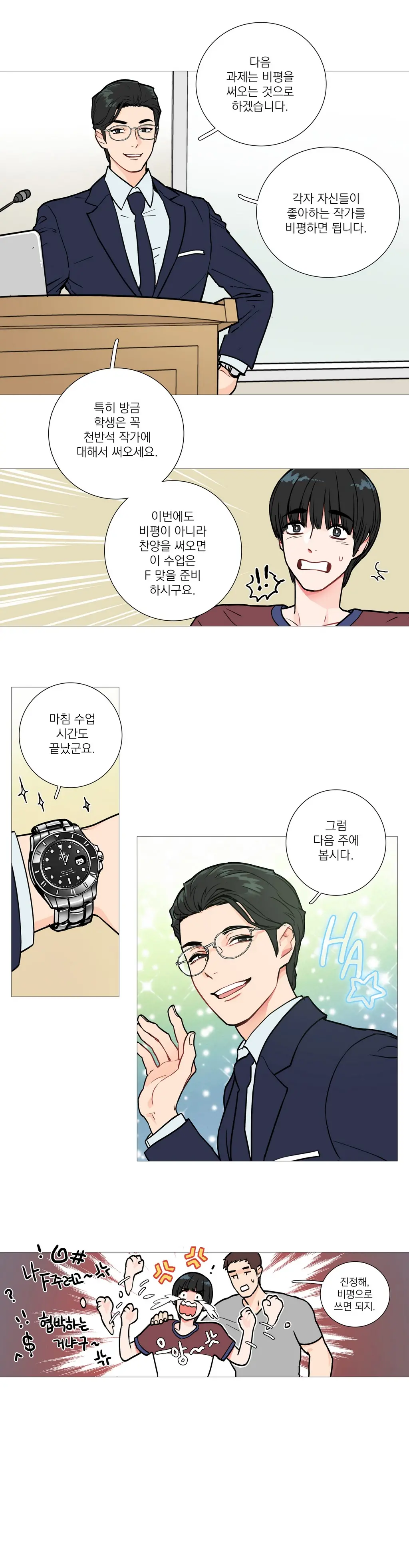 웹툰 이미지 49