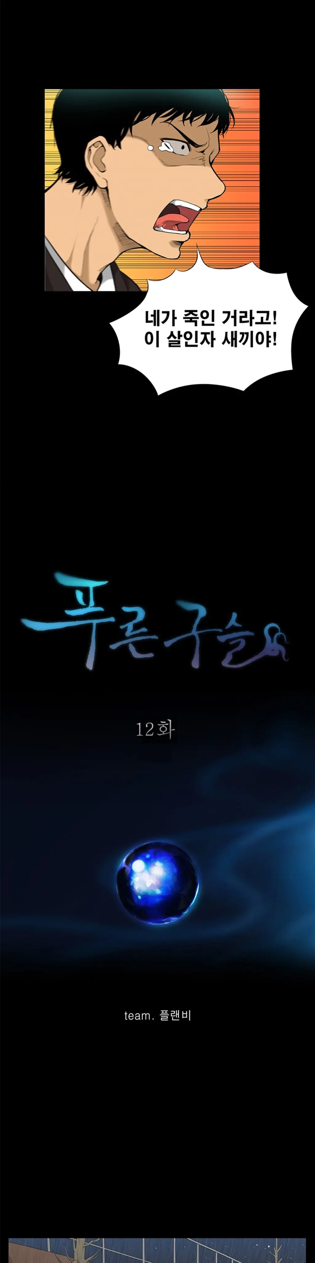 웹툰 이미지 222