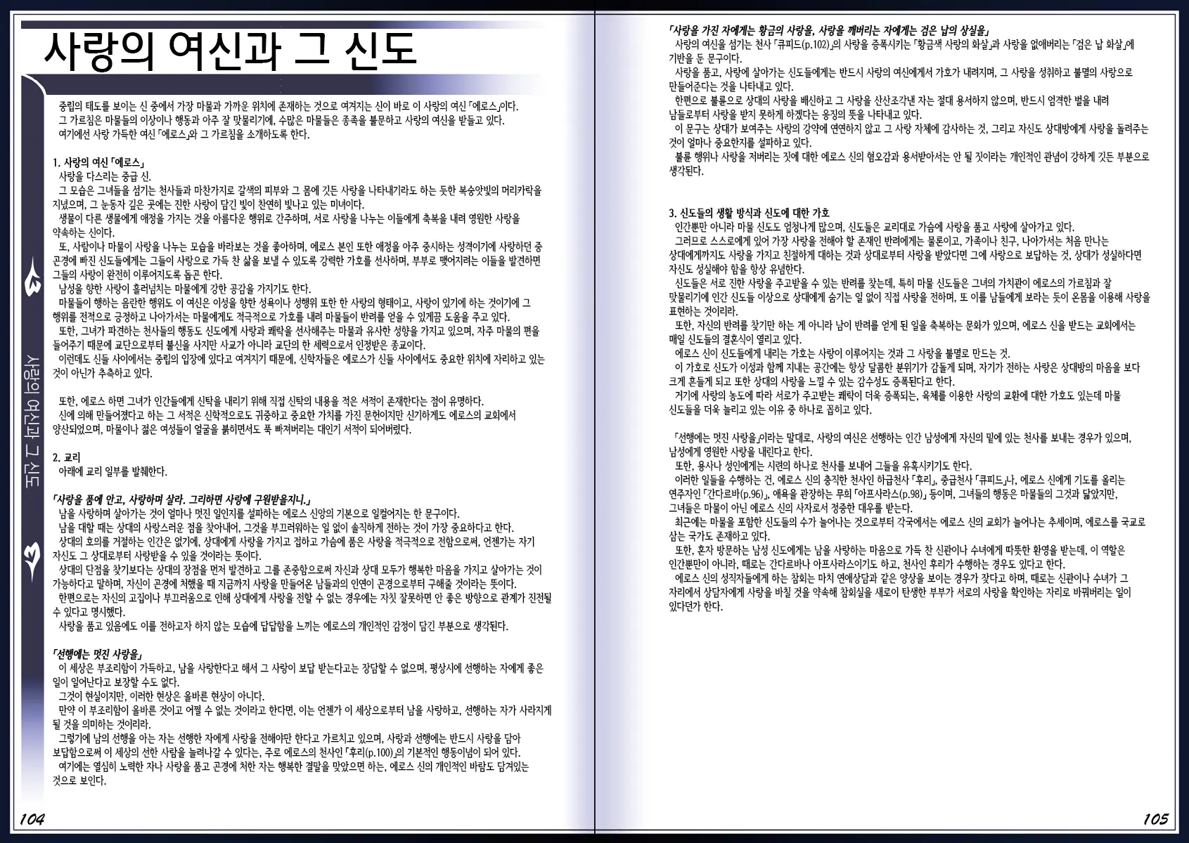웹툰 이미지 55