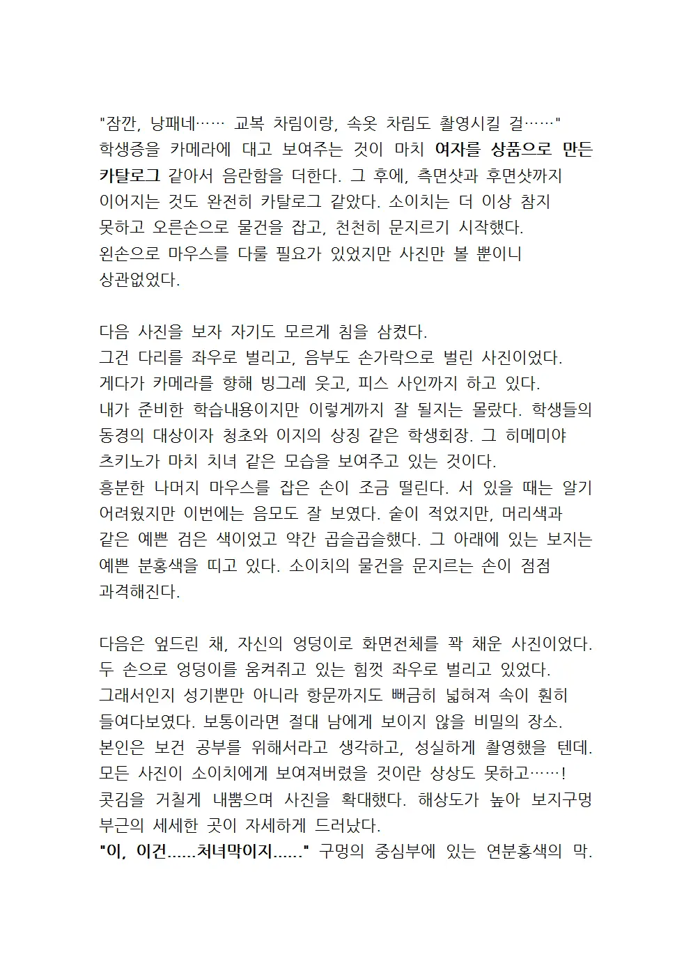웹툰 이미지 29
