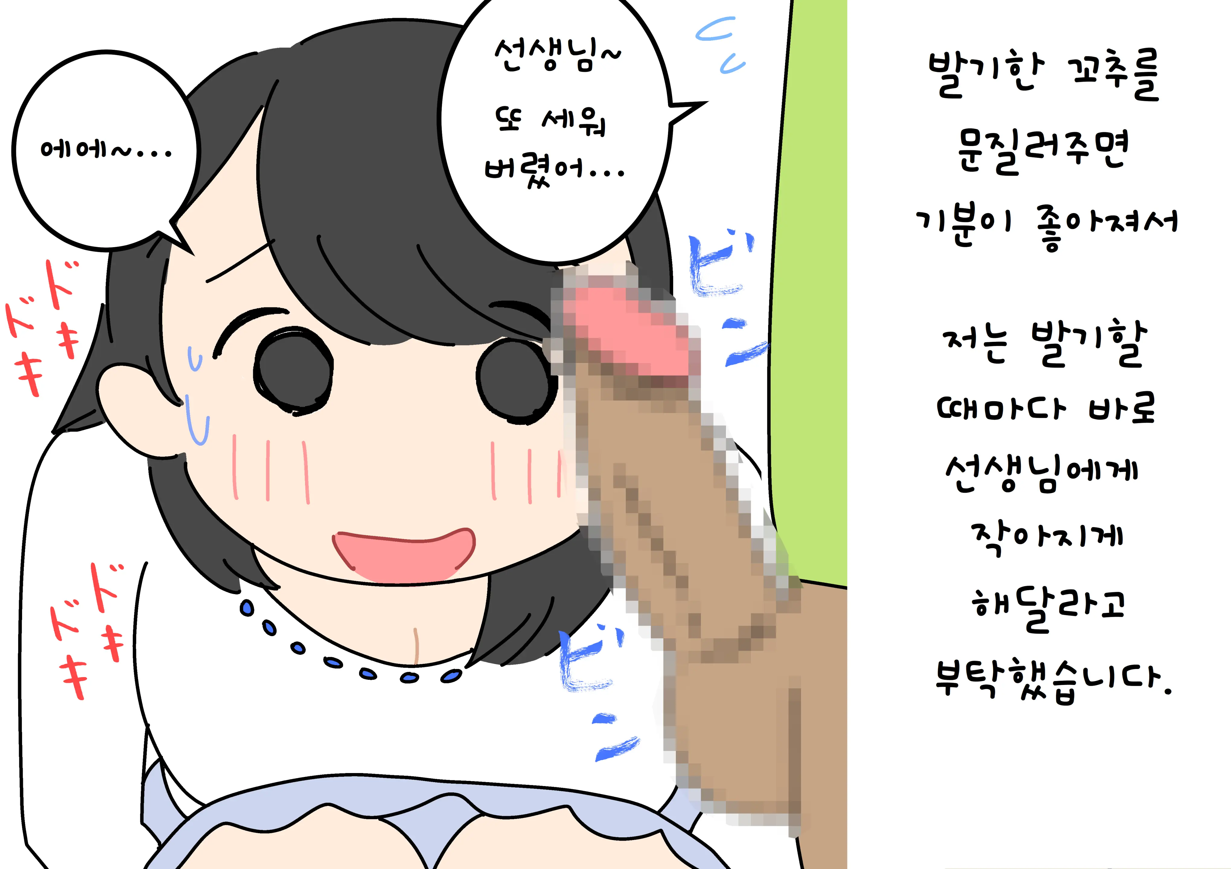 웹툰 이미지 27