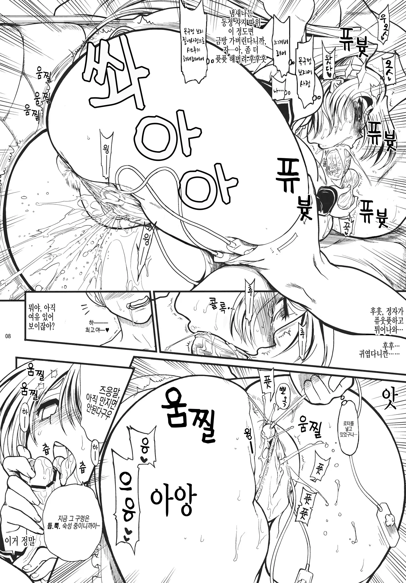 웹툰 이미지 6