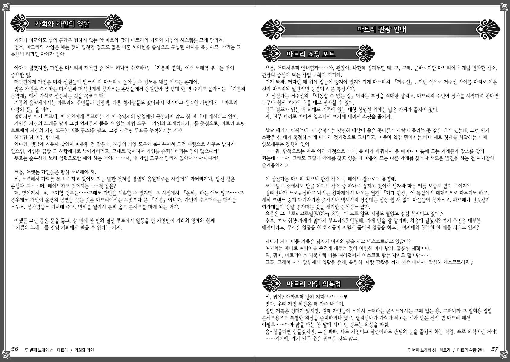 웹툰 이미지 35