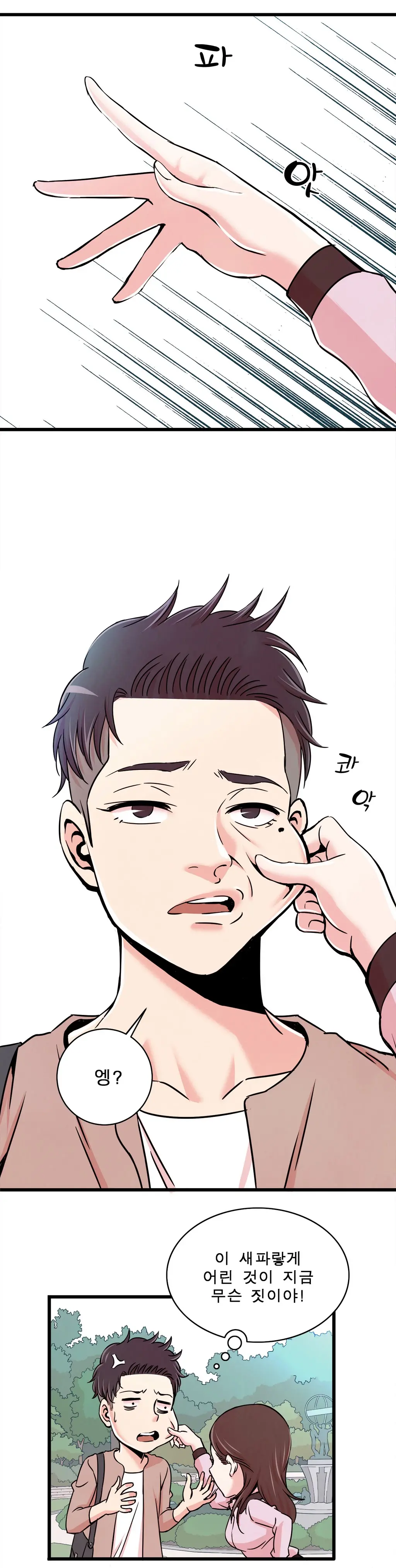 웹툰 이미지 113