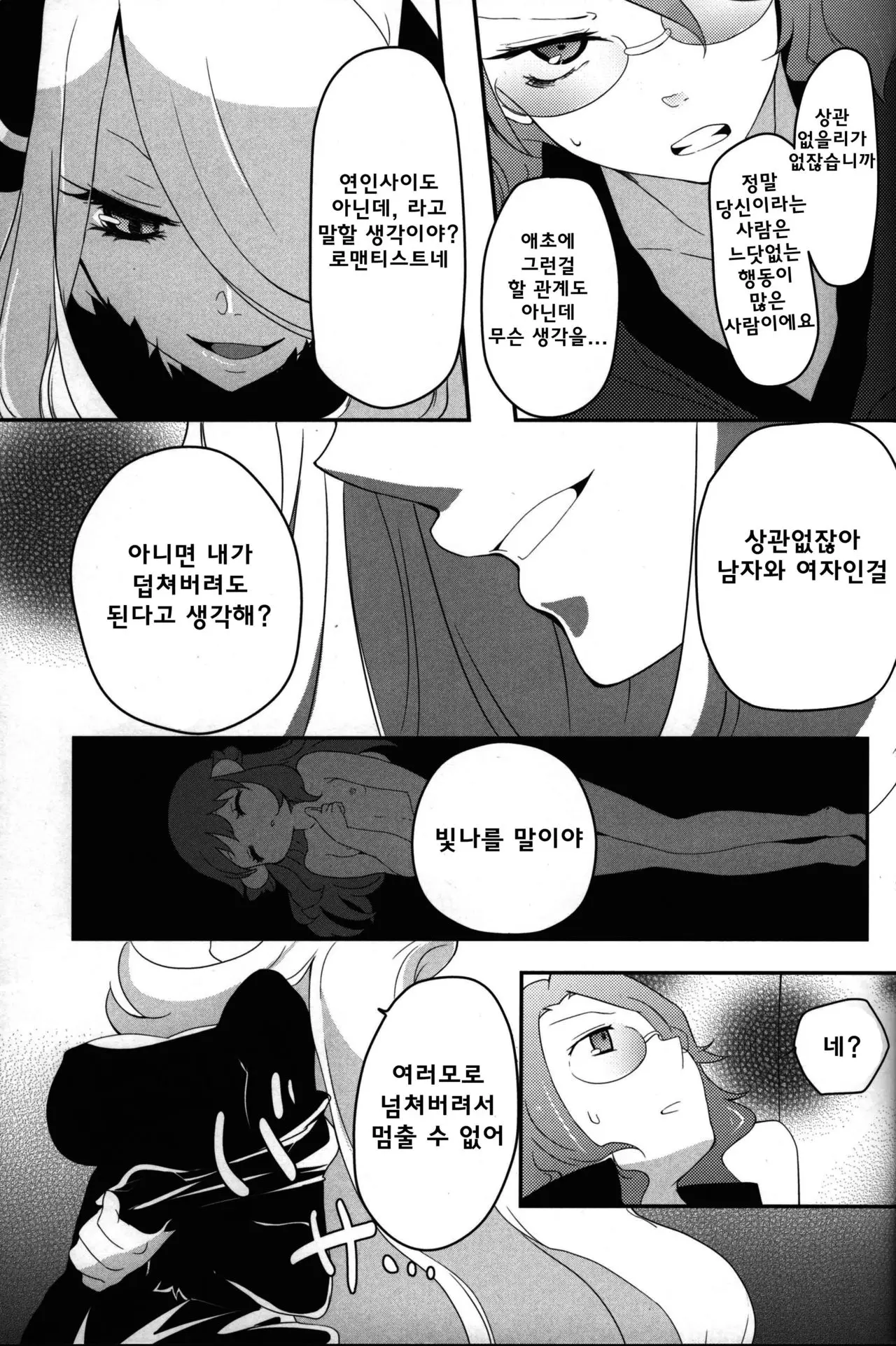 웹툰 이미지 5
