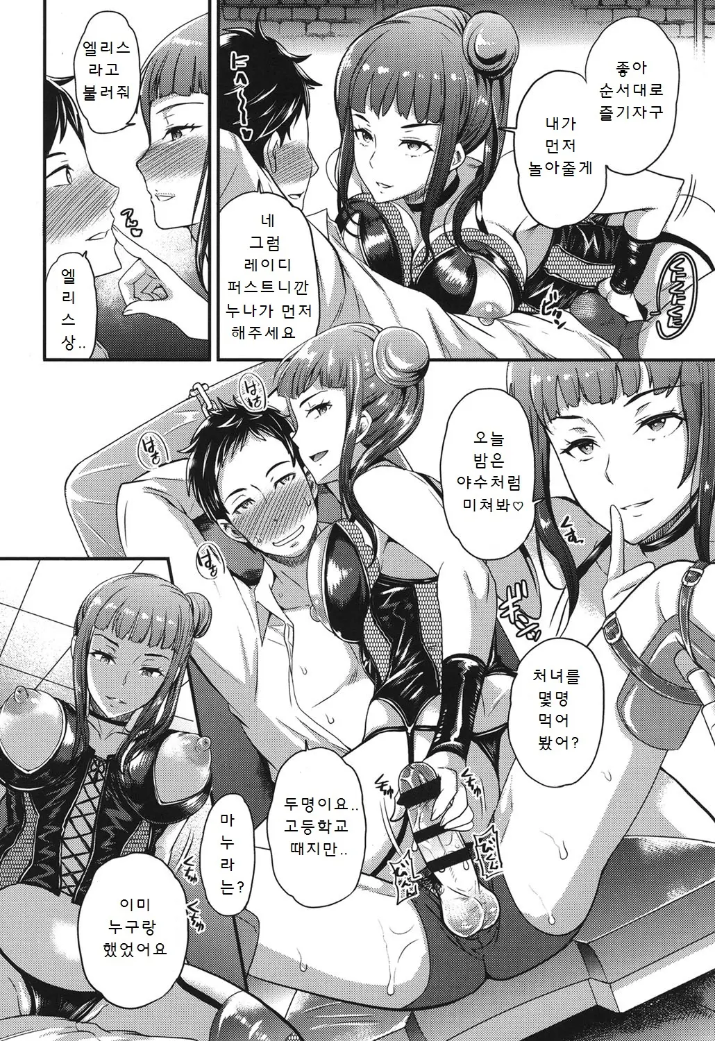 웹툰 이미지 147