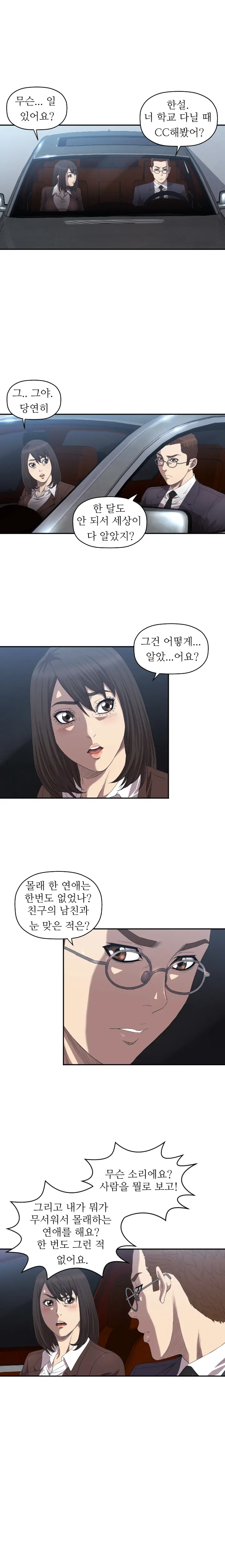 웹툰 이미지 127