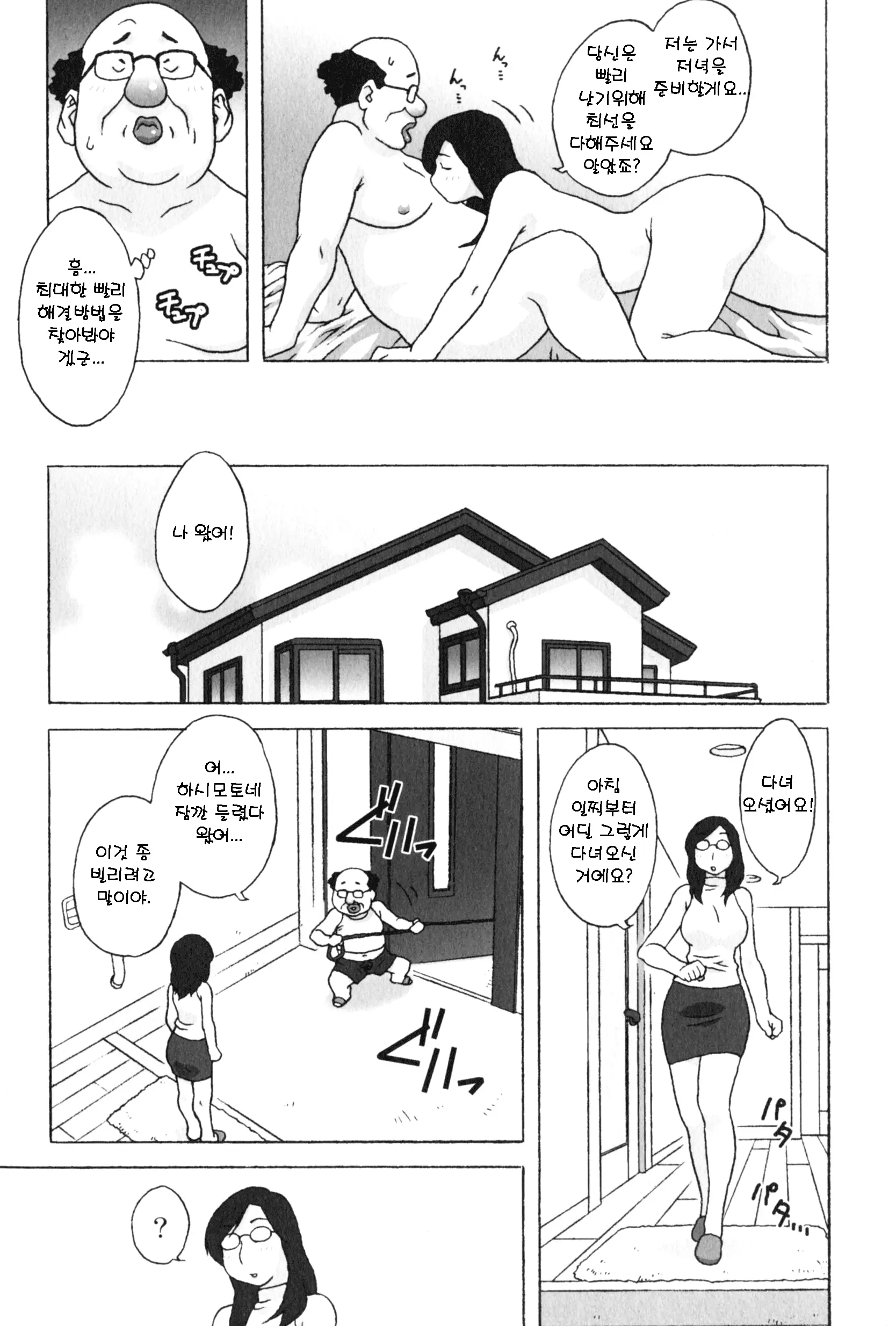 웹툰 이미지 5