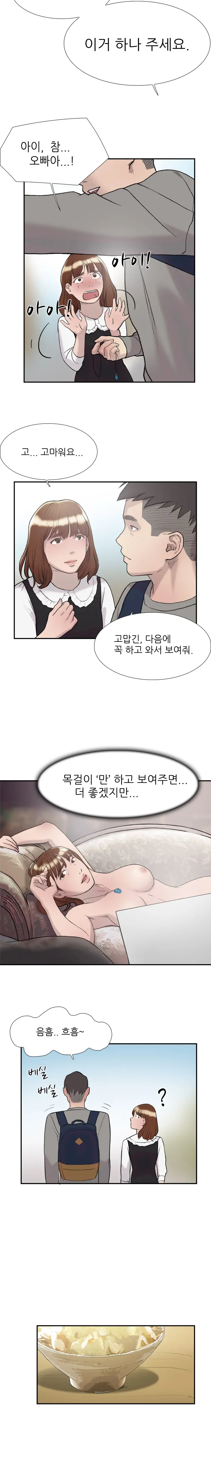 웹툰 이미지 237