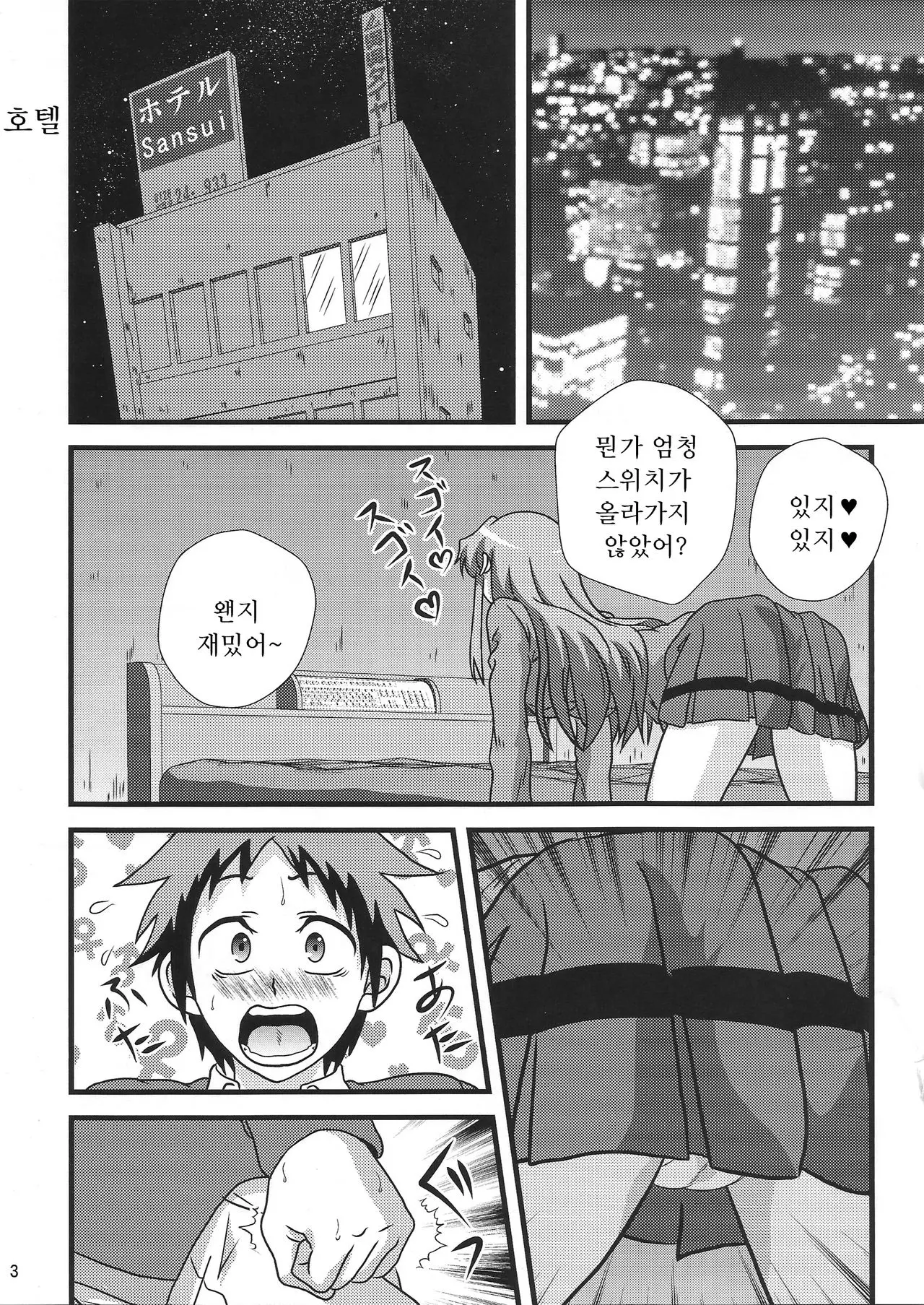 웹툰 이미지 1