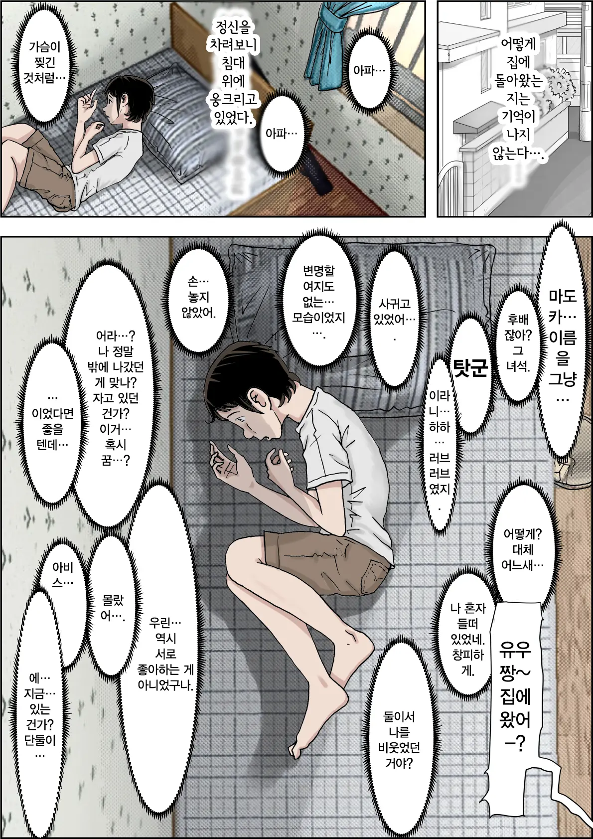 웹툰 이미지 8