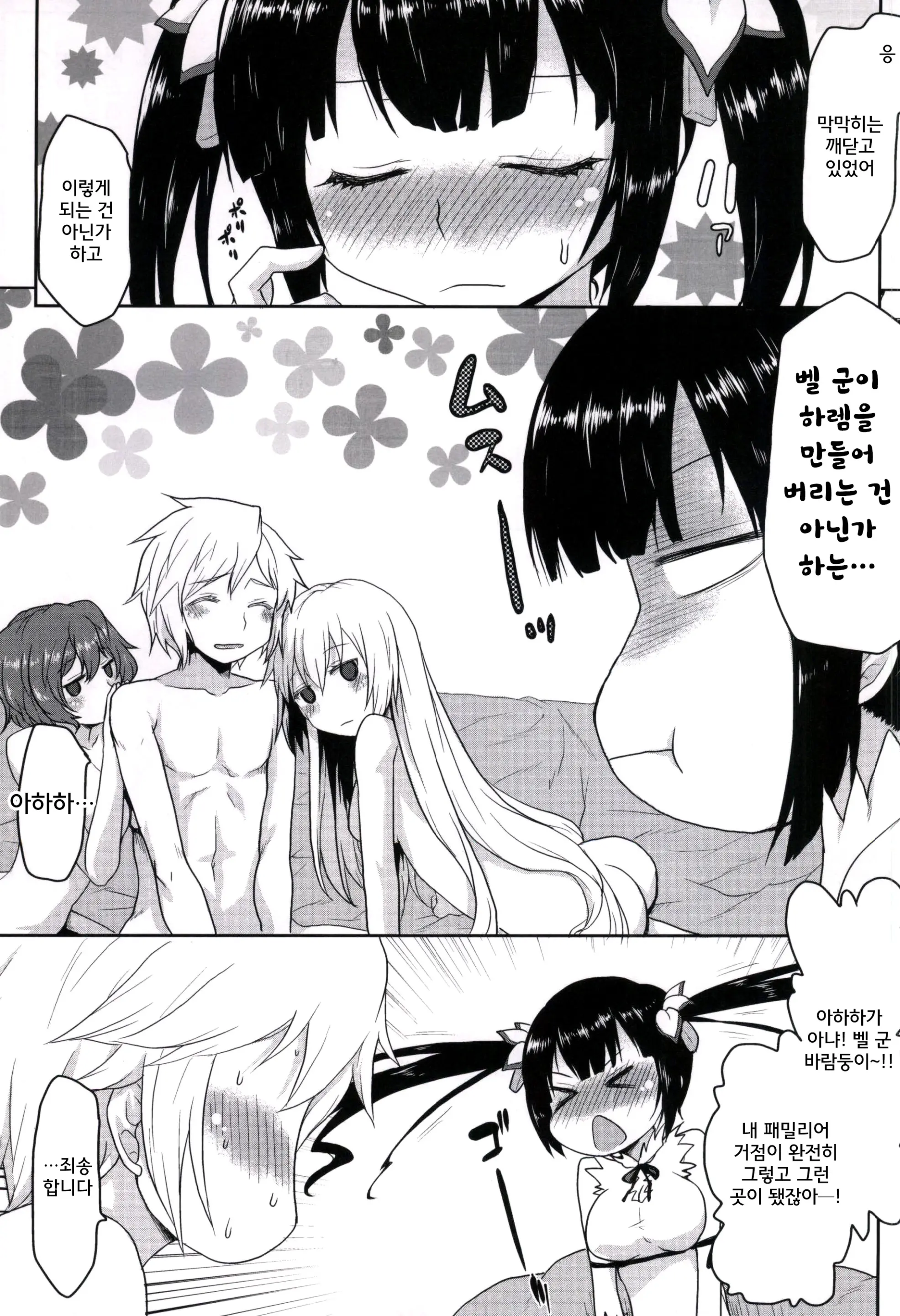 웹툰 이미지 1