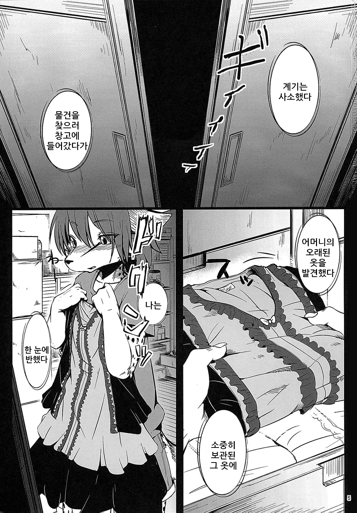 웹툰 이미지 3