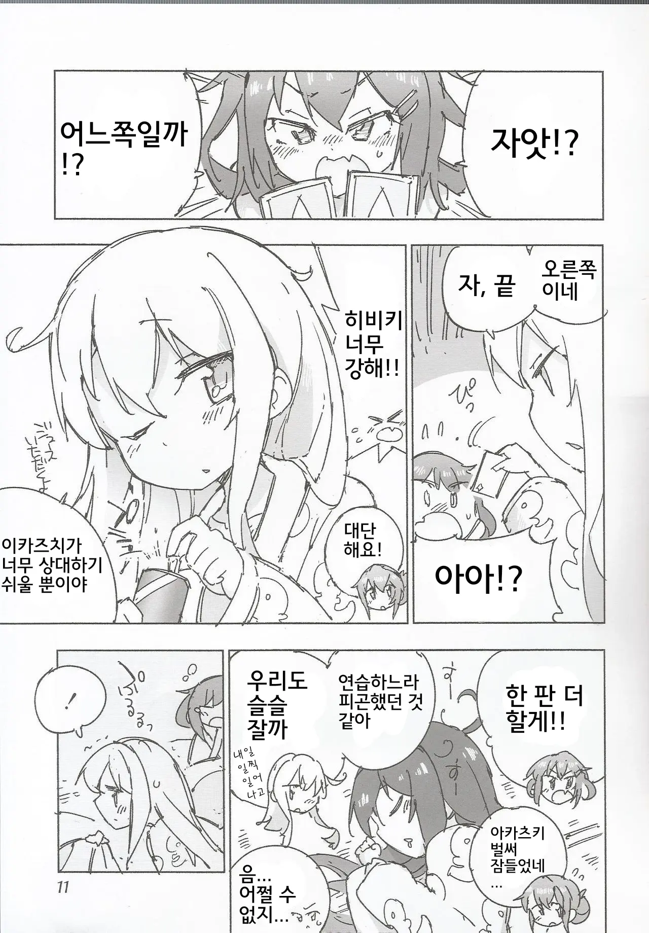 웹툰 이미지 13