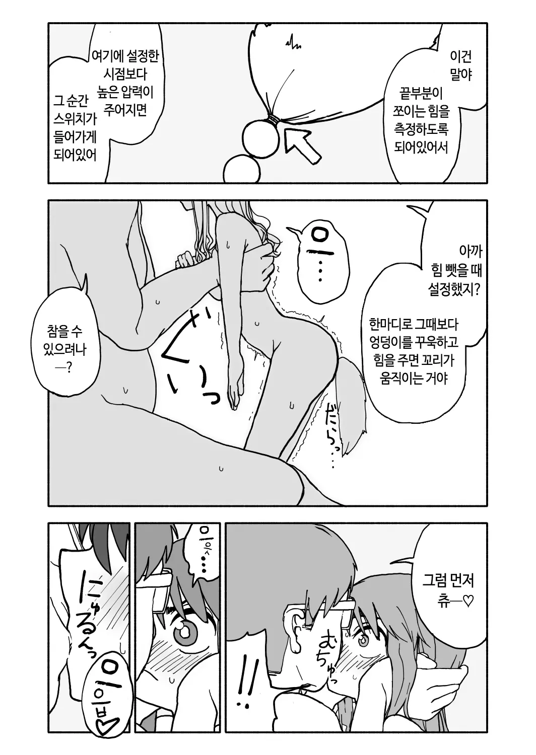 웹툰 이미지 46