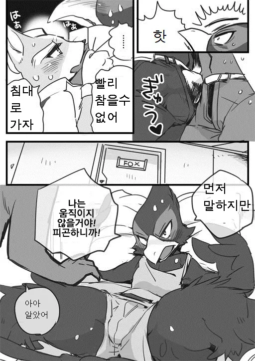 웹툰 이미지 2
