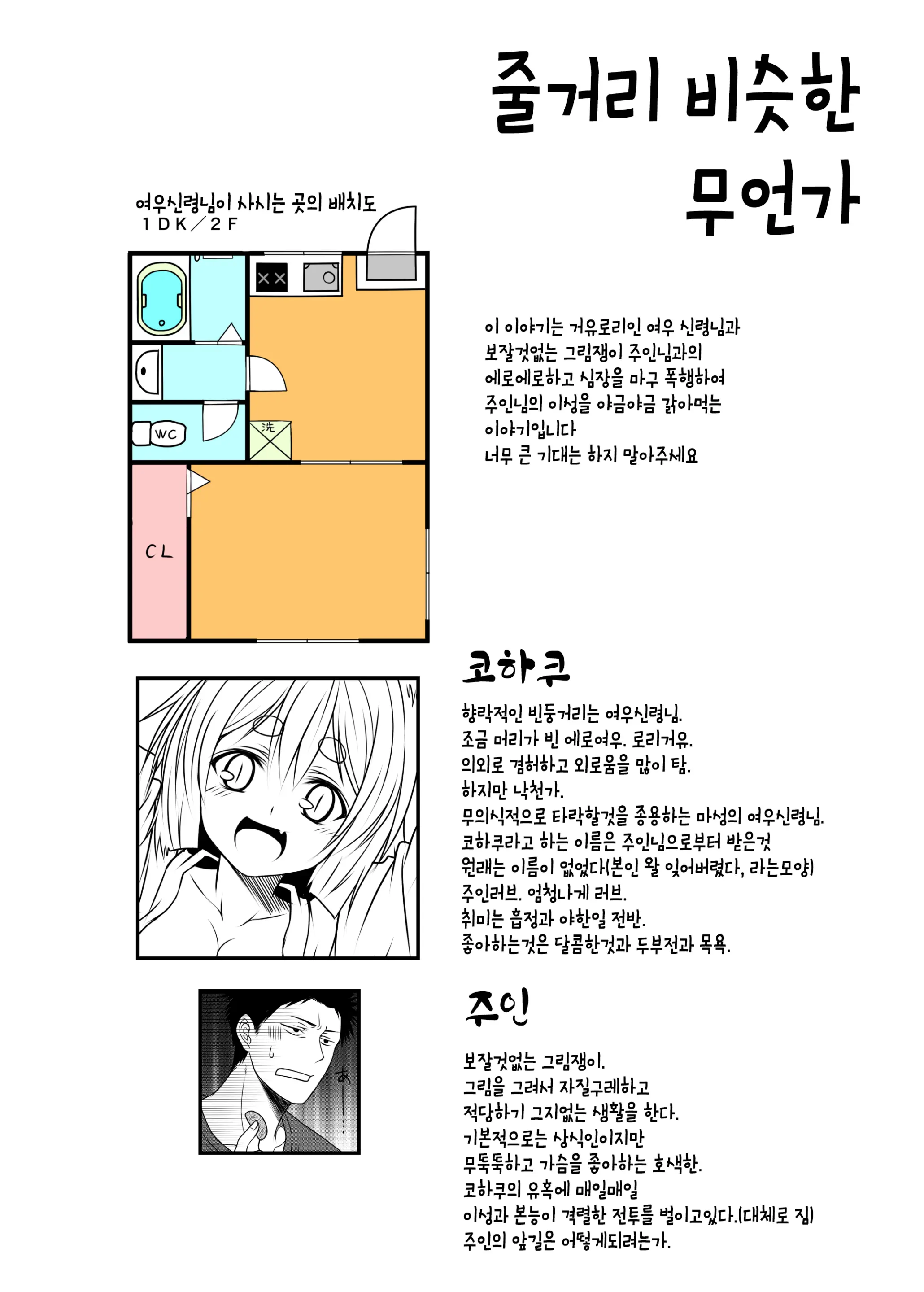 웹툰 이미지 5