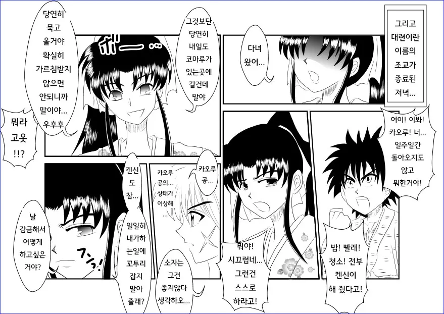 웹툰 이미지 16