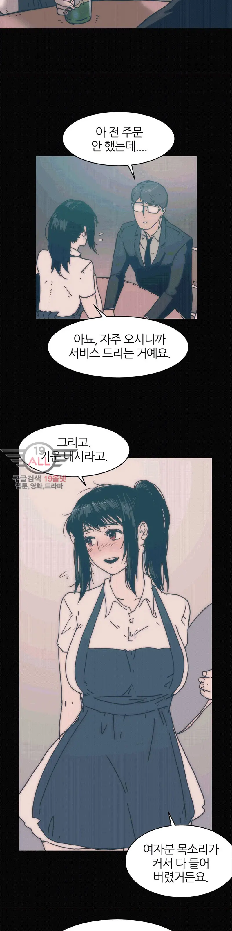 웹툰 이미지 401