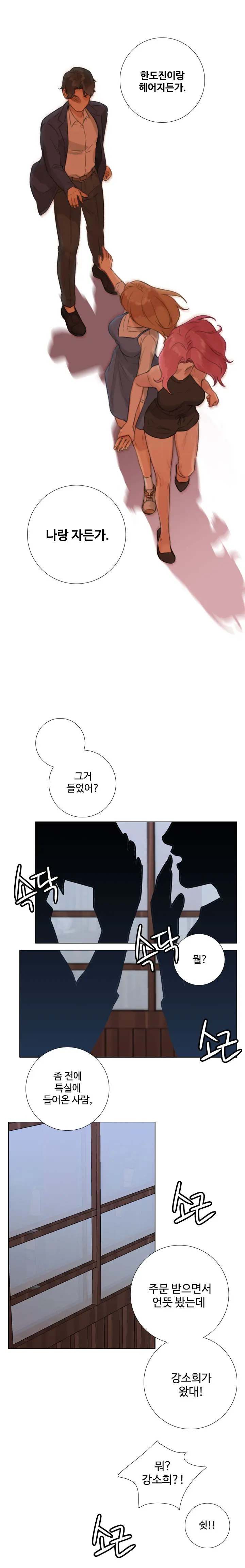 웹툰 이미지 246