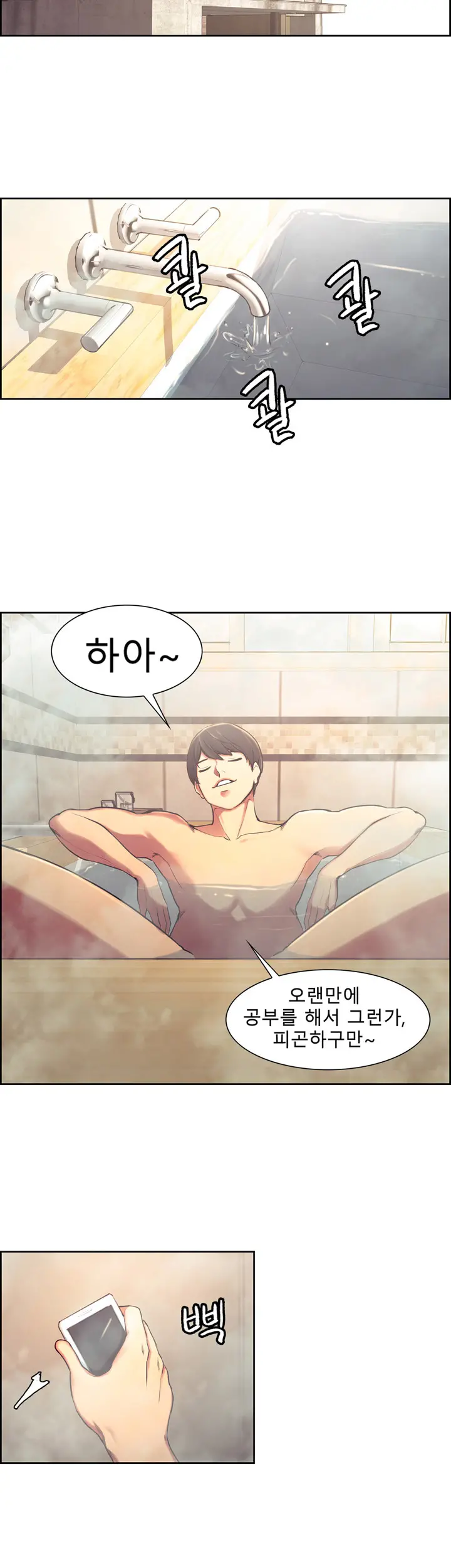 웹툰 이미지 156