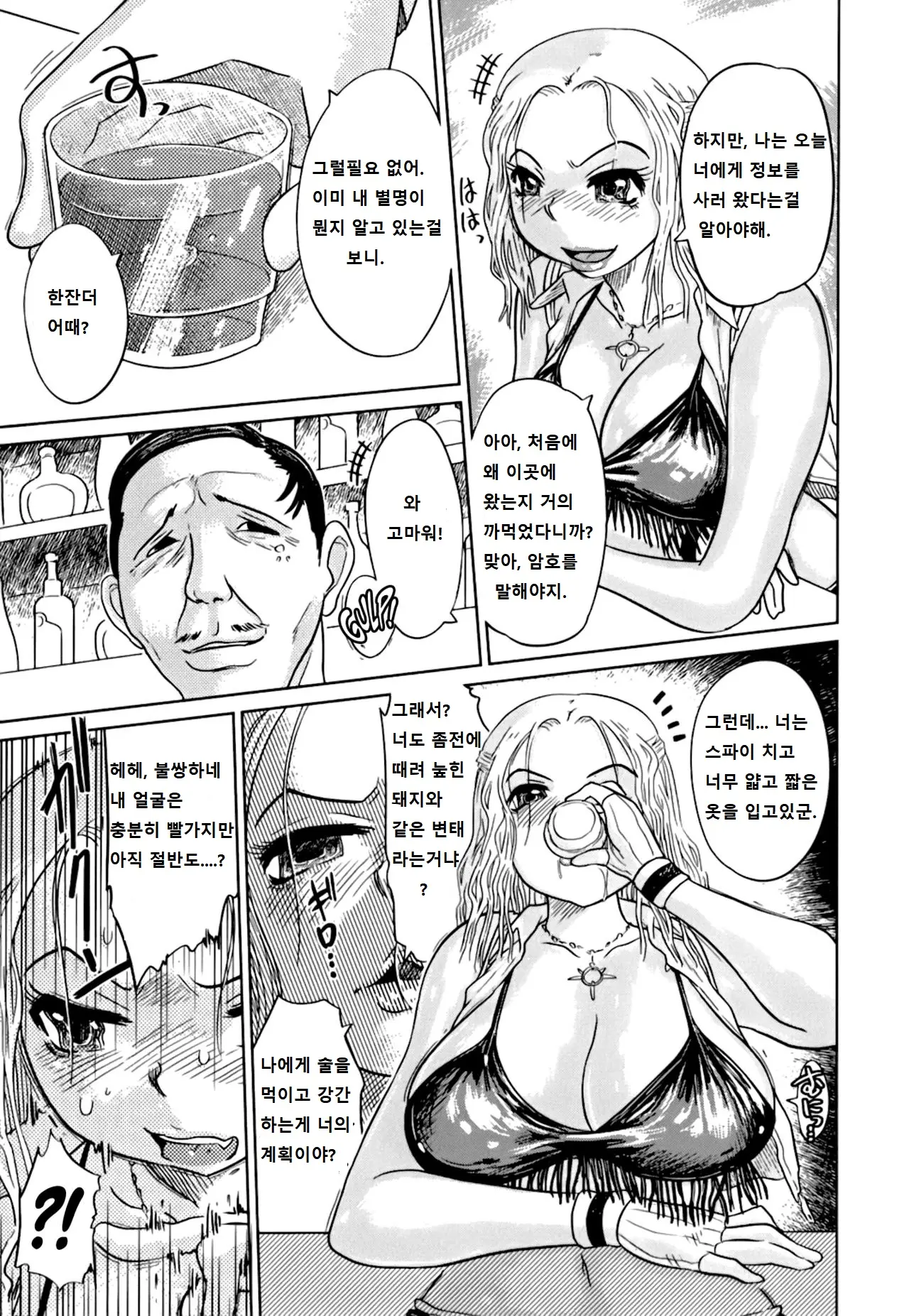 웹툰 이미지 70