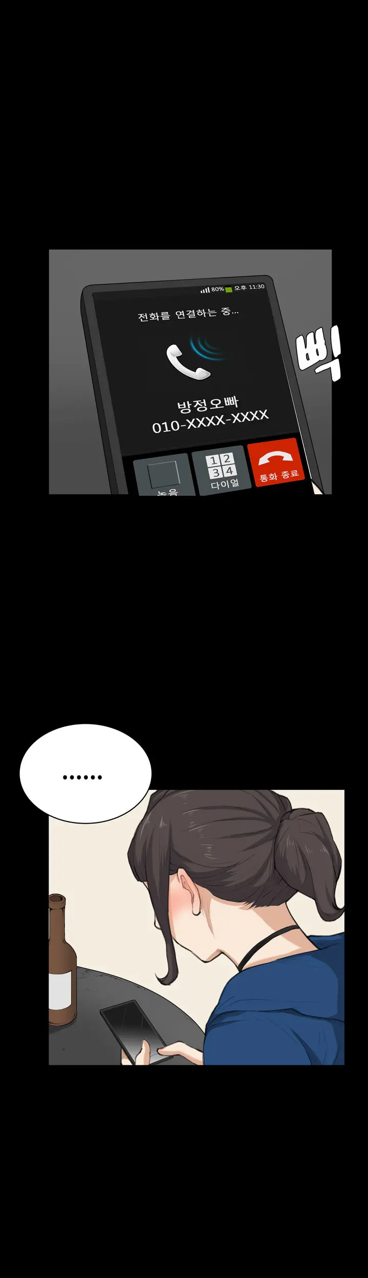 웹툰 이미지 411