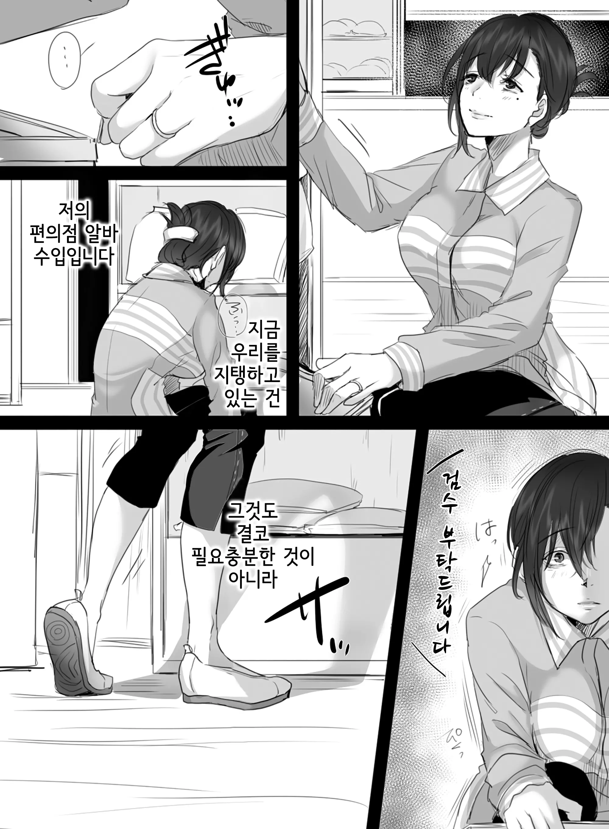 웹툰 이미지 2