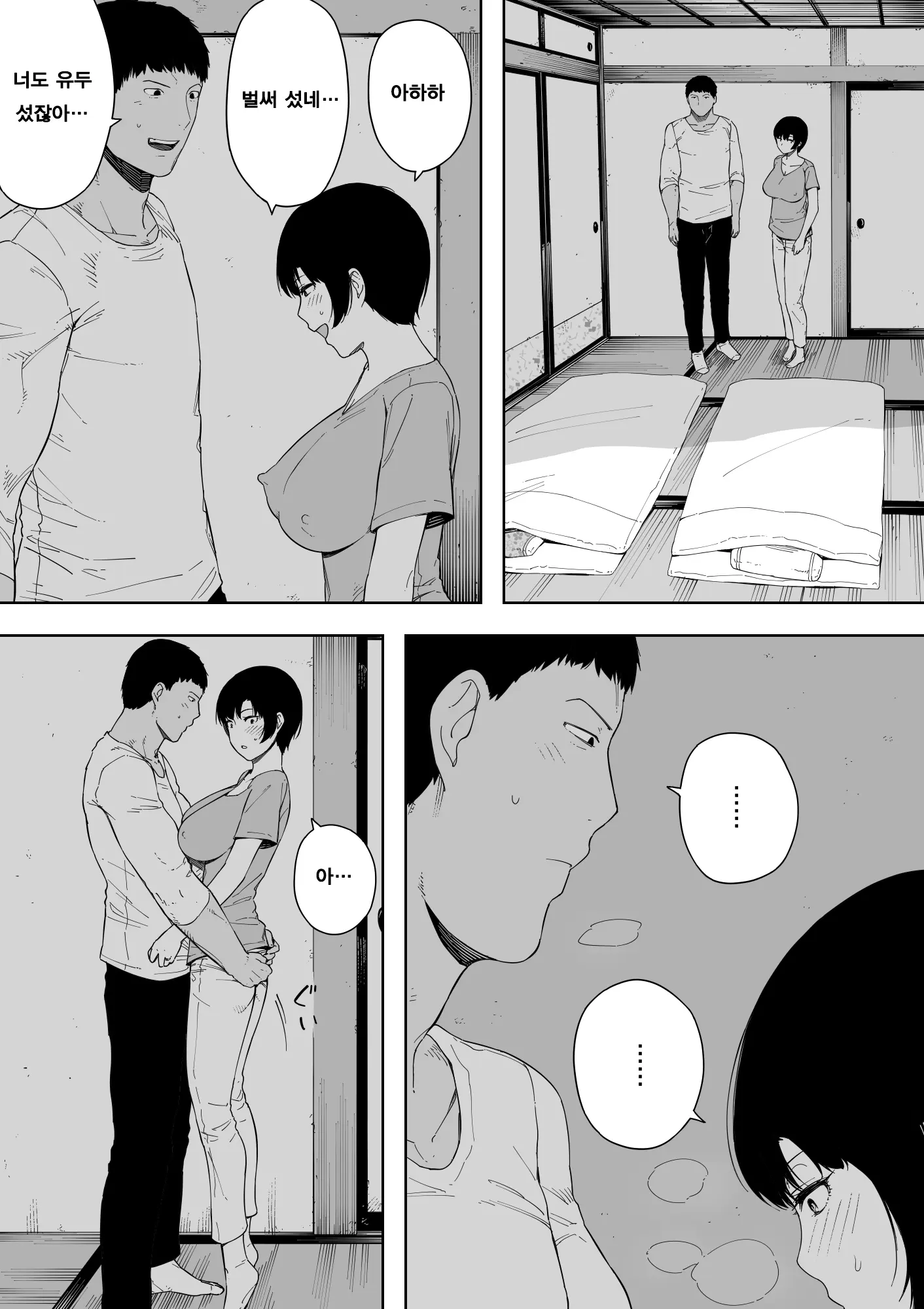 웹툰 이미지 6