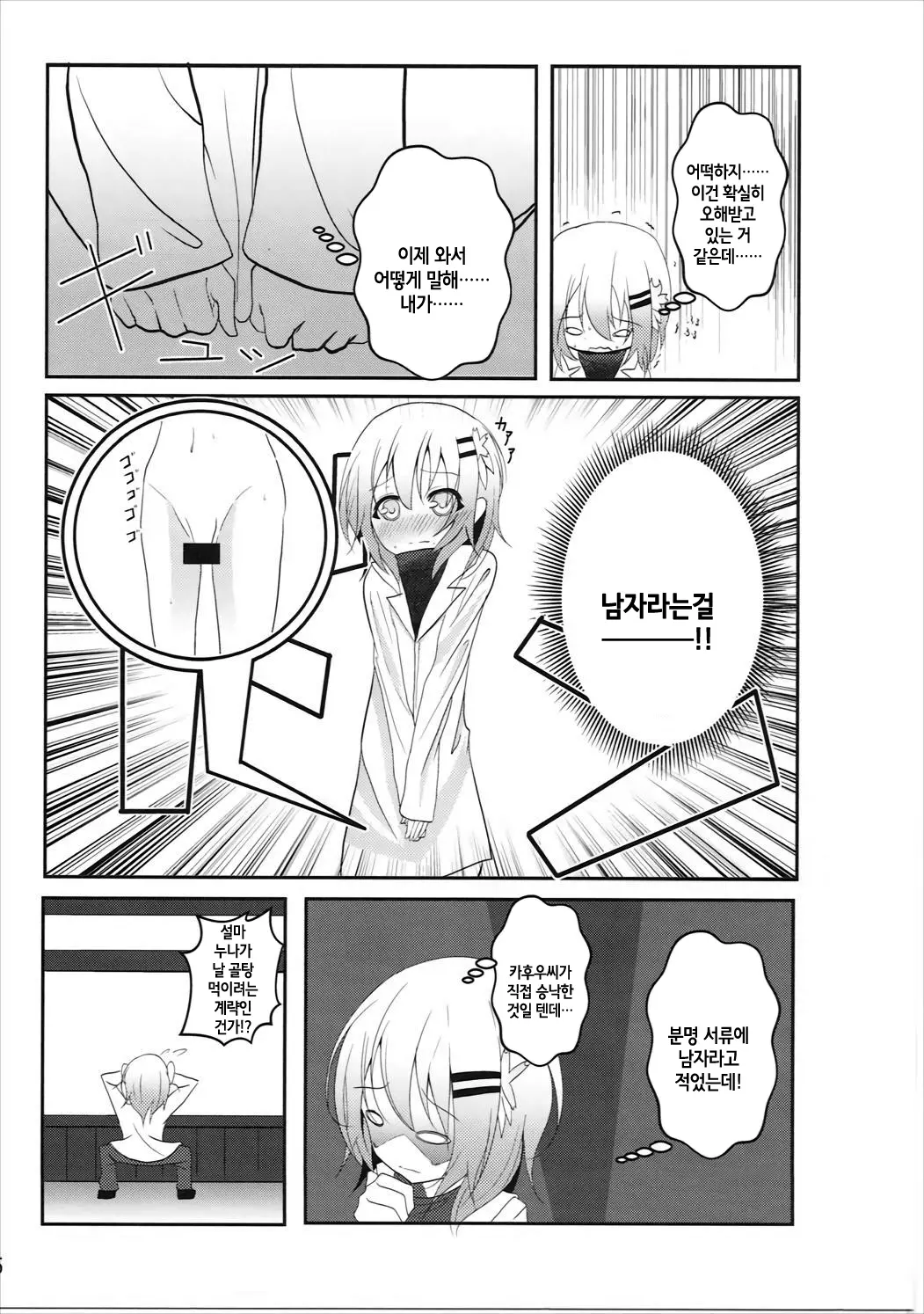 웹툰 이미지 6