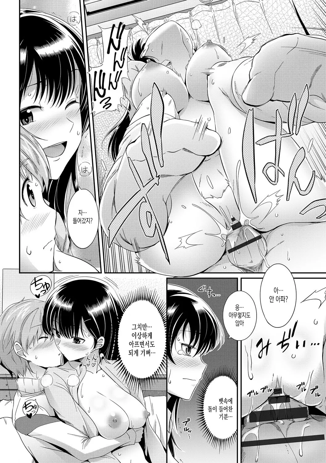 웹툰 이미지 236