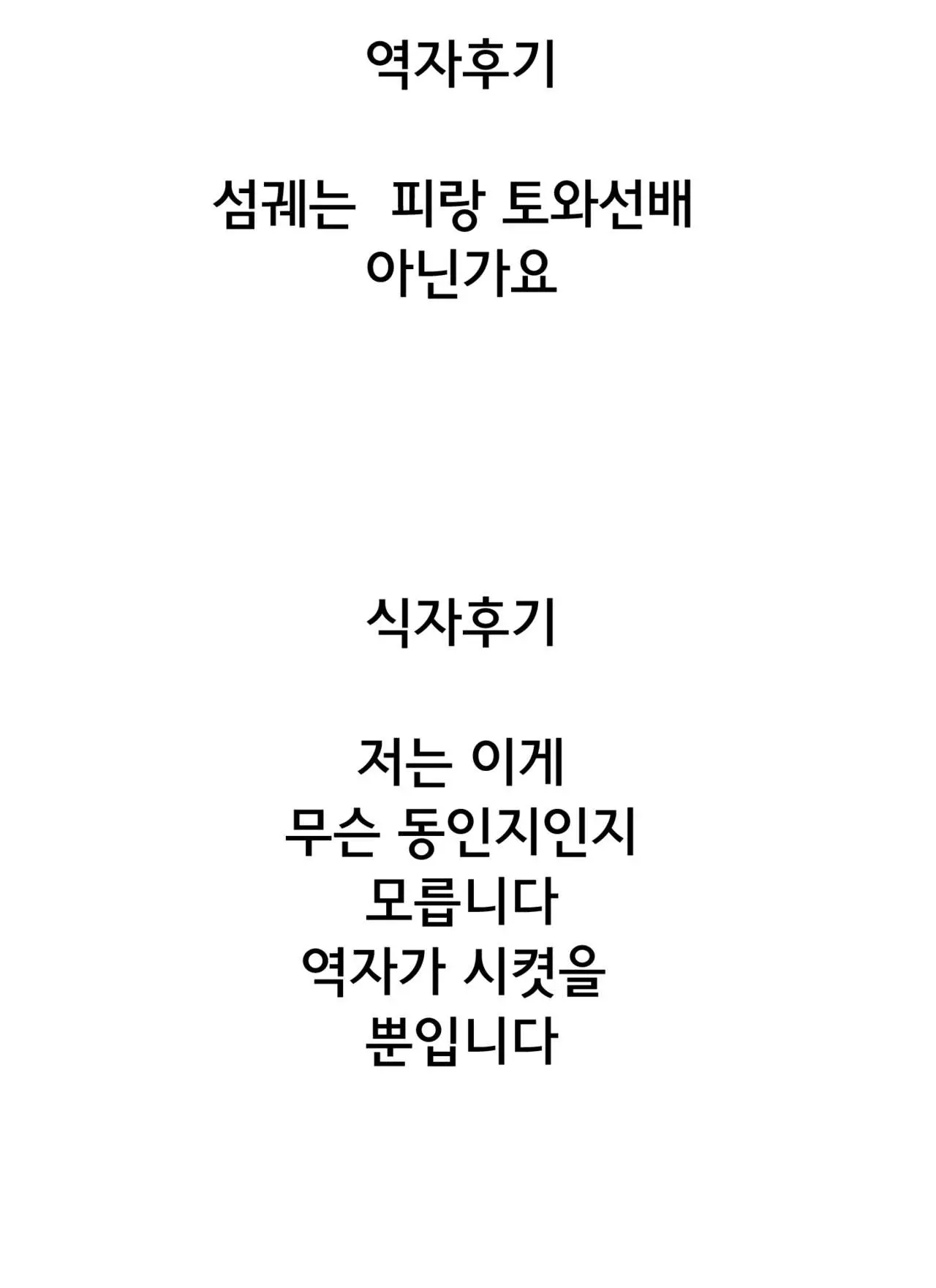 웹툰 이미지 27