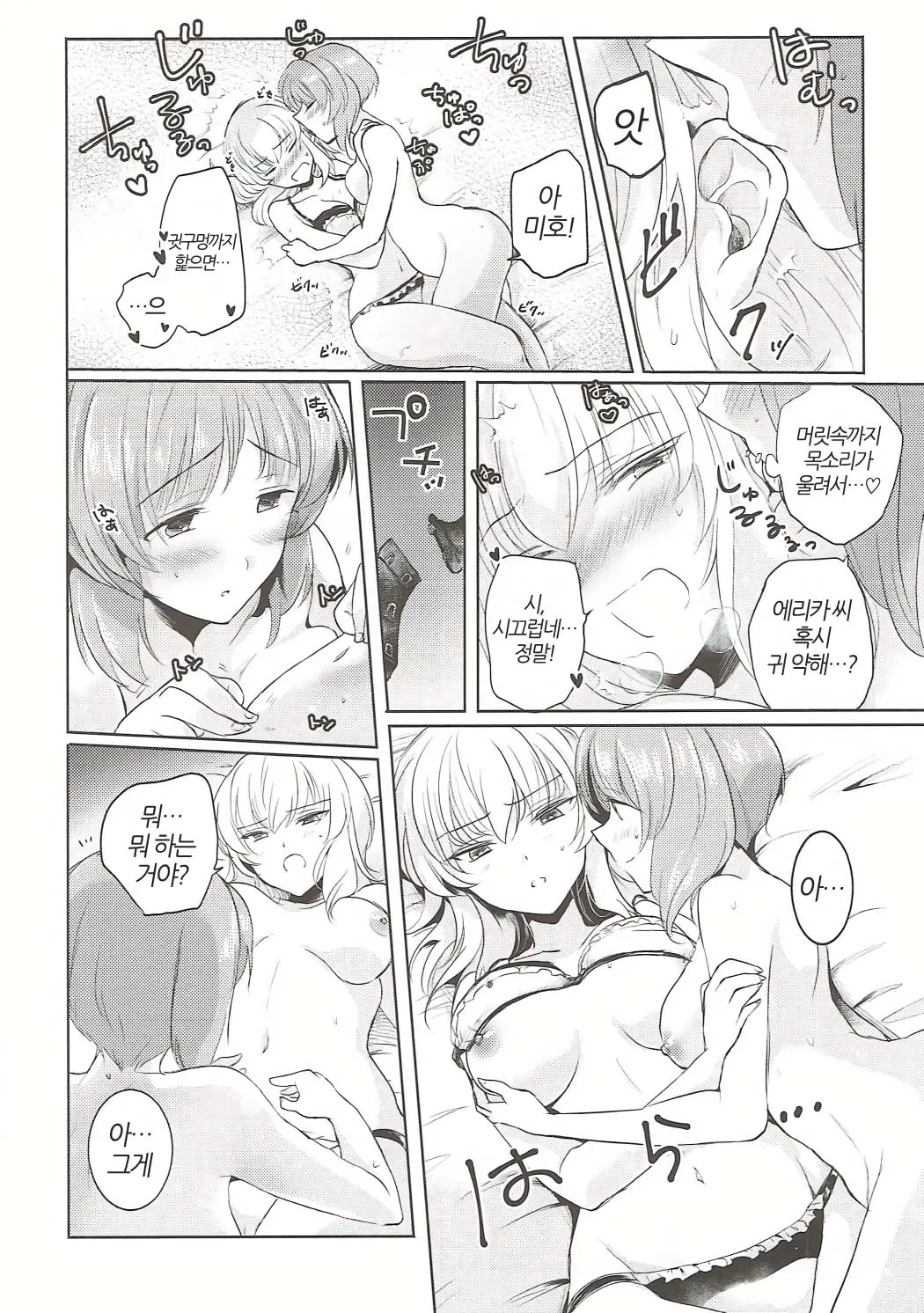 웹툰 이미지 26