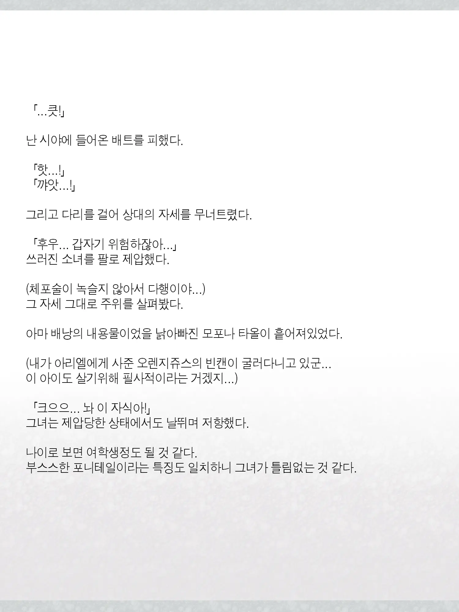 웹툰 이미지 134