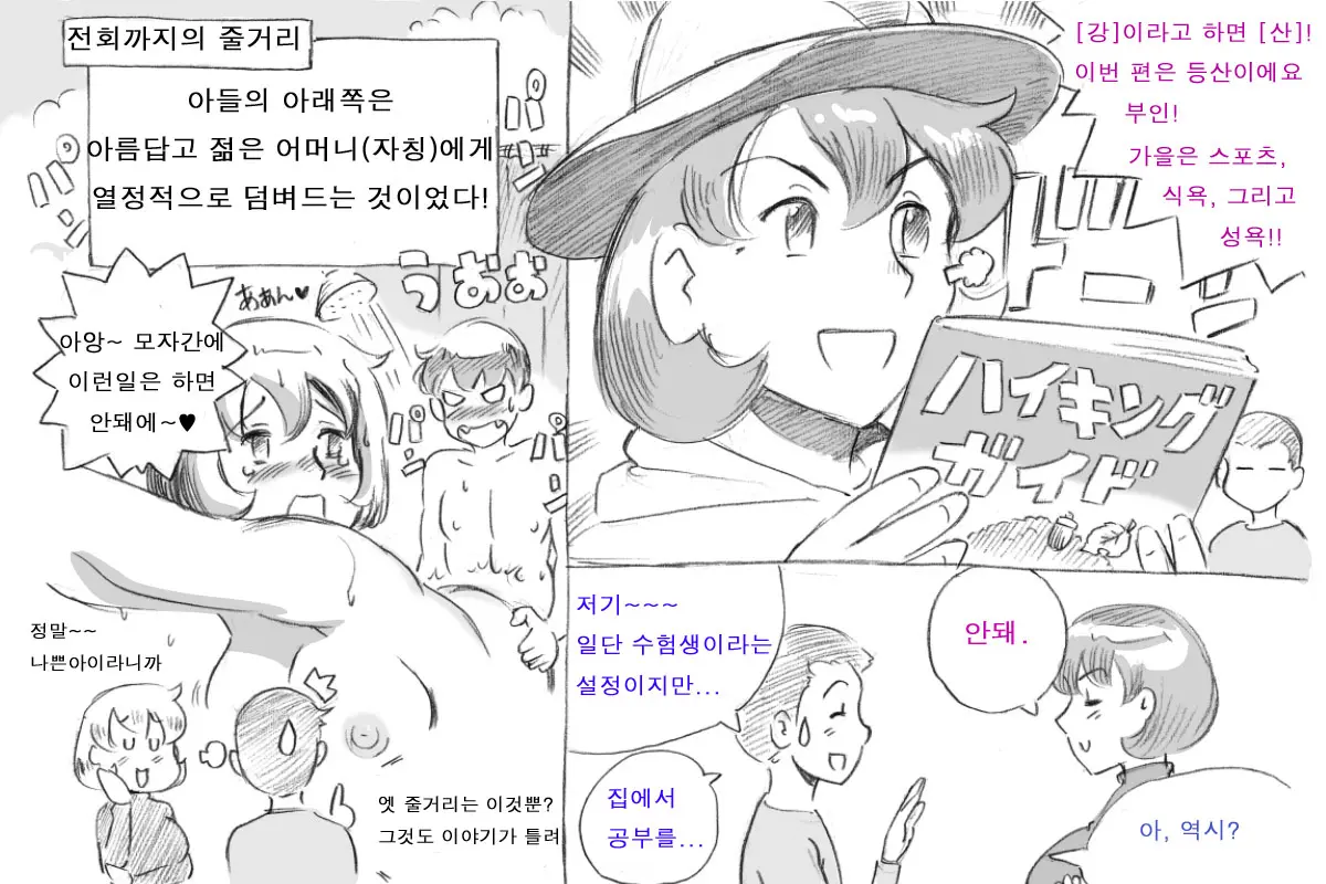 웹툰 이미지 2