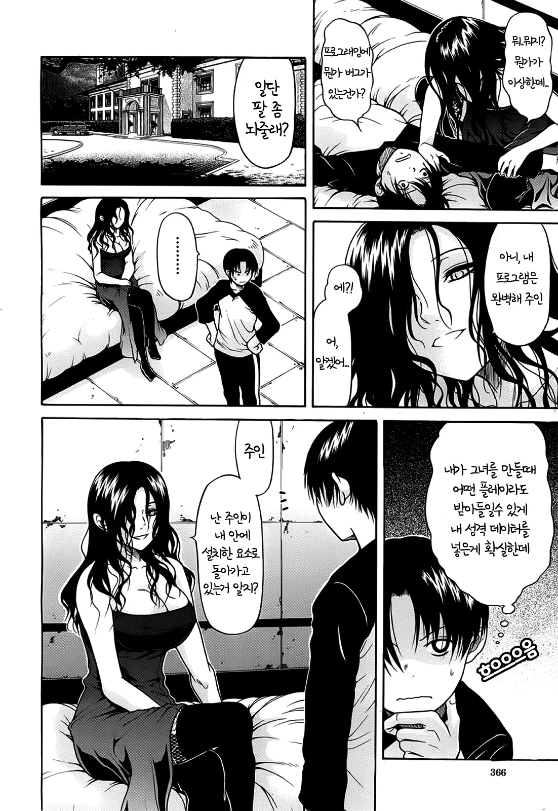 웹툰 이미지 135