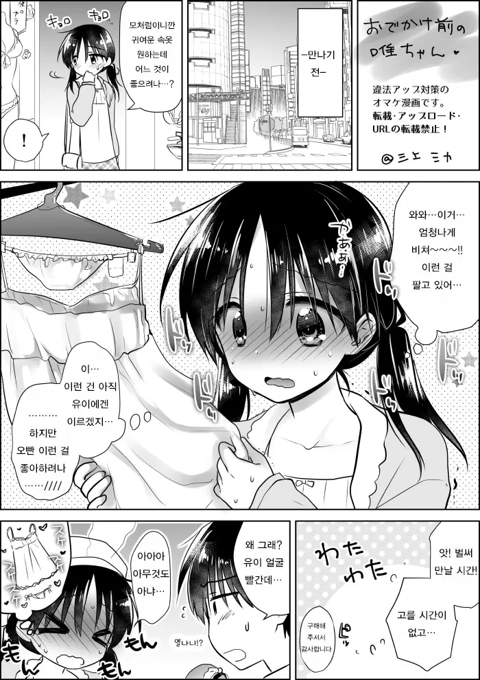 웹툰 이미지 54