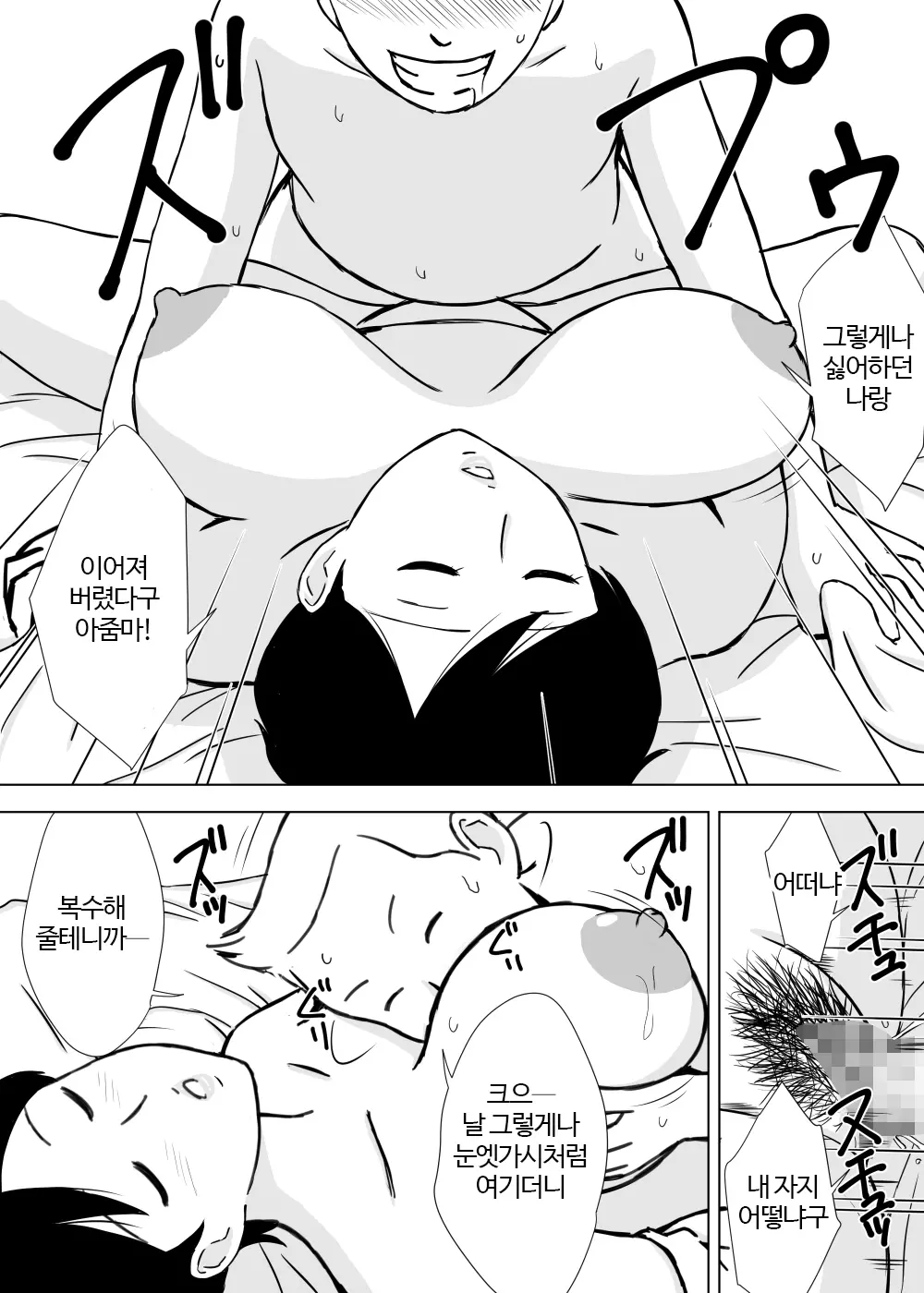웹툰 이미지 12
