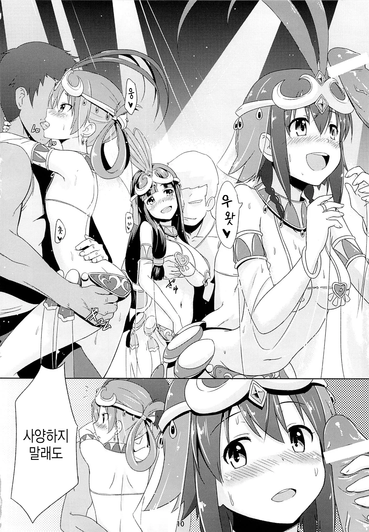 웹툰 이미지 8