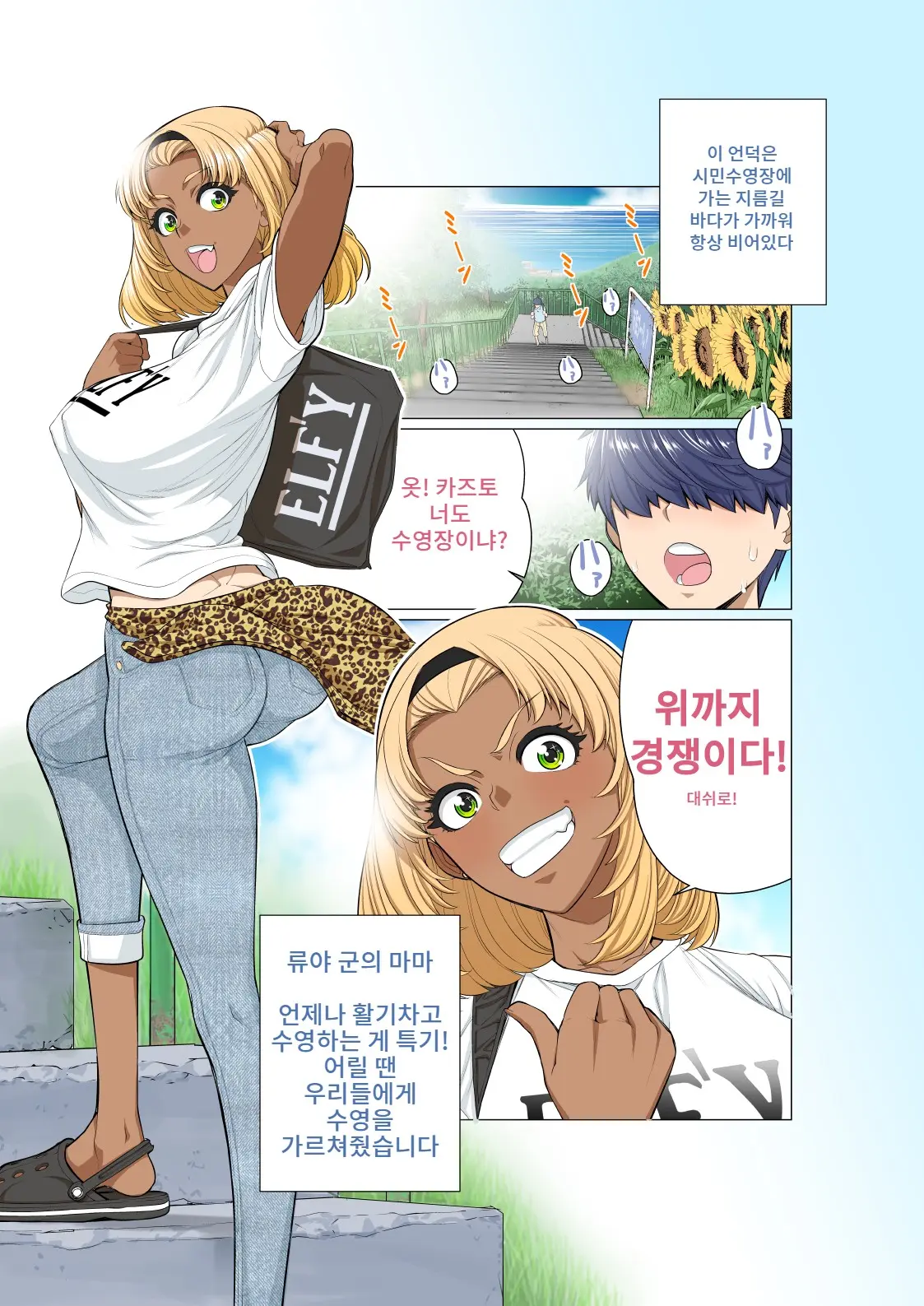 웹툰 이미지 4