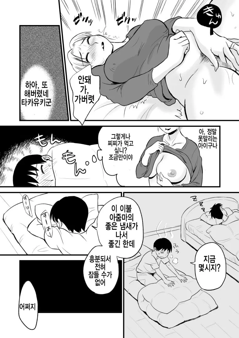 웹툰 이미지 7